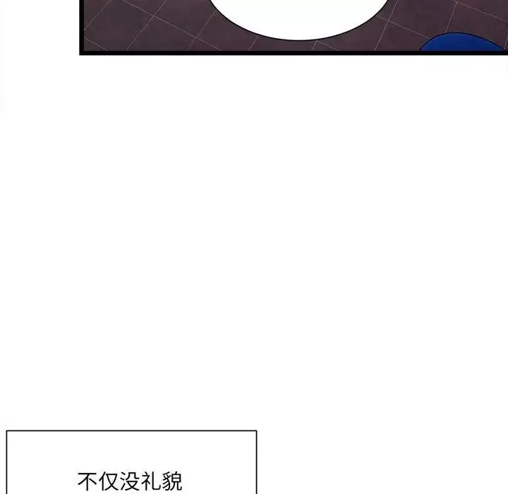 微妙关系第1話
