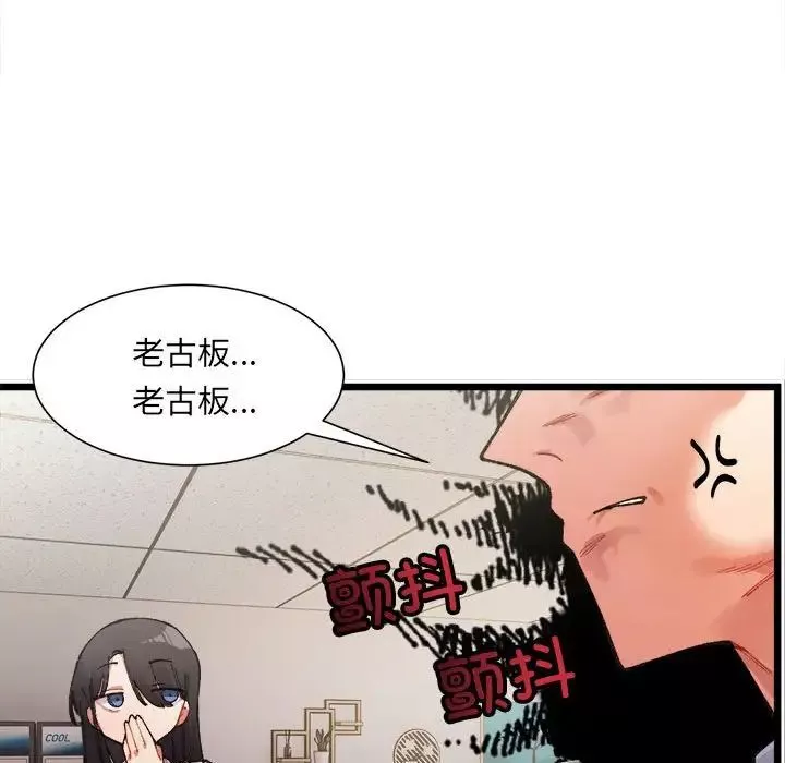 微妙关系-第1话 - 图片 134