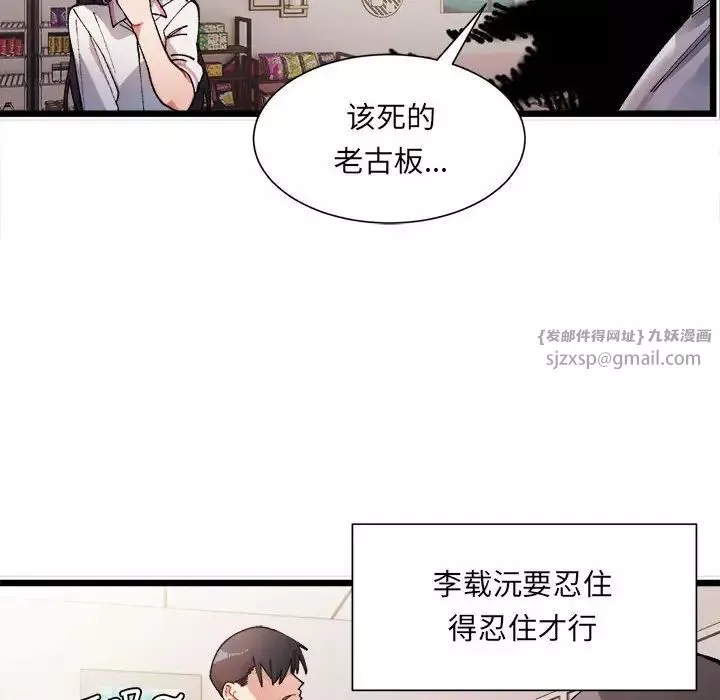 微妙关系第1話