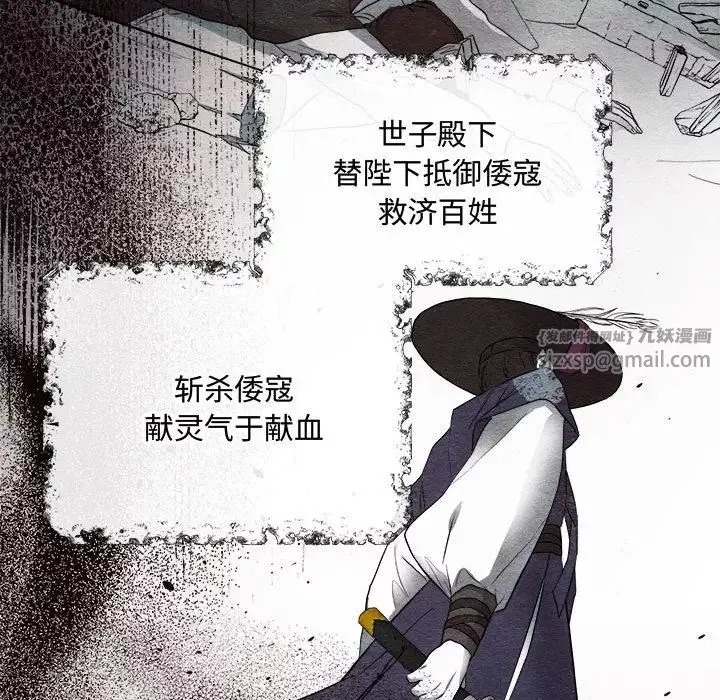 狂眼-第1话 - 图片 80