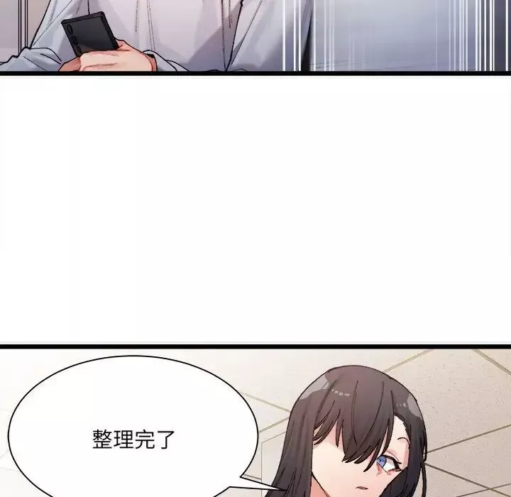 微妙关系第1話