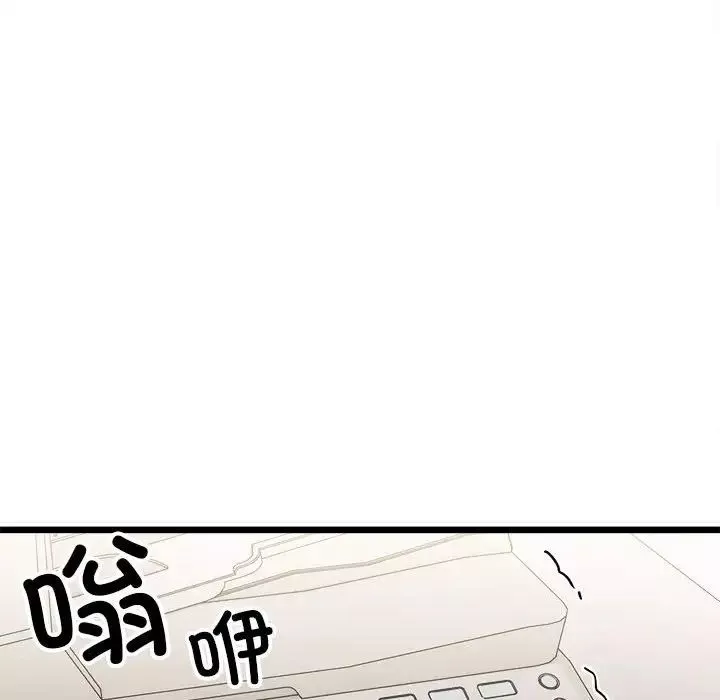 微妙关系-第1话 - 图片 148