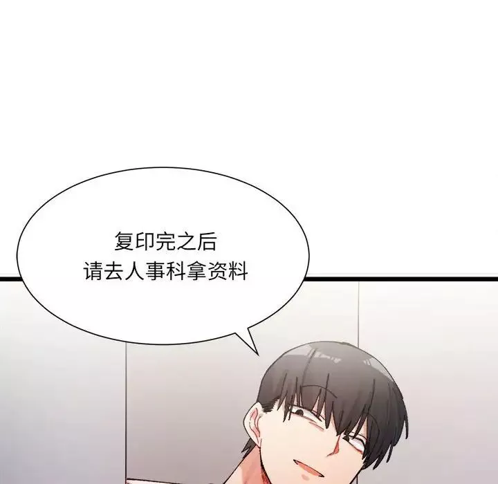 微妙关系第1話