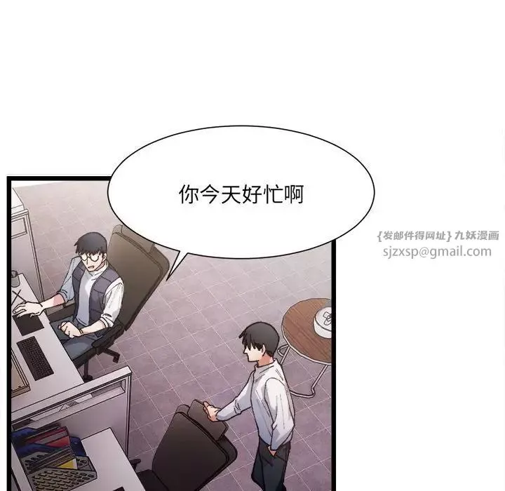 微妙关系第1話