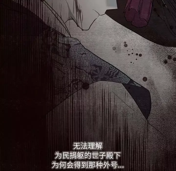 狂眼-第1话 - 图片 82