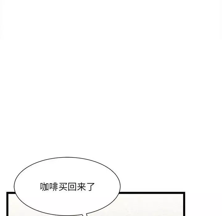 微妙关系-第1话 - 图片 168