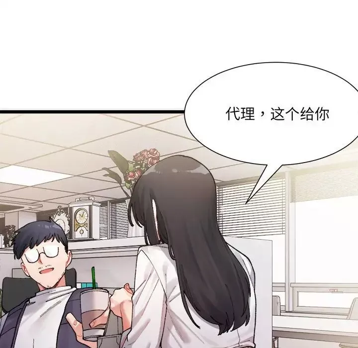 微妙关系-第1话 - 图片 171