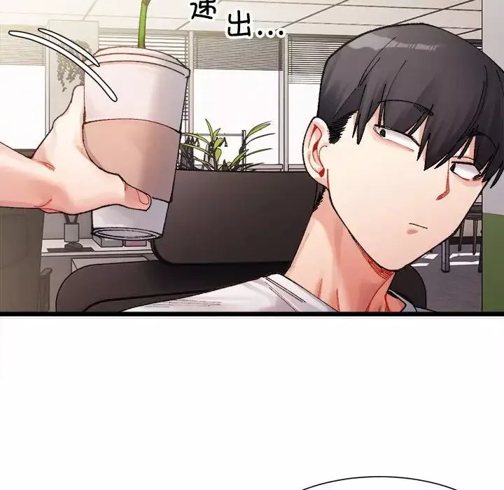 微妙关系第1話