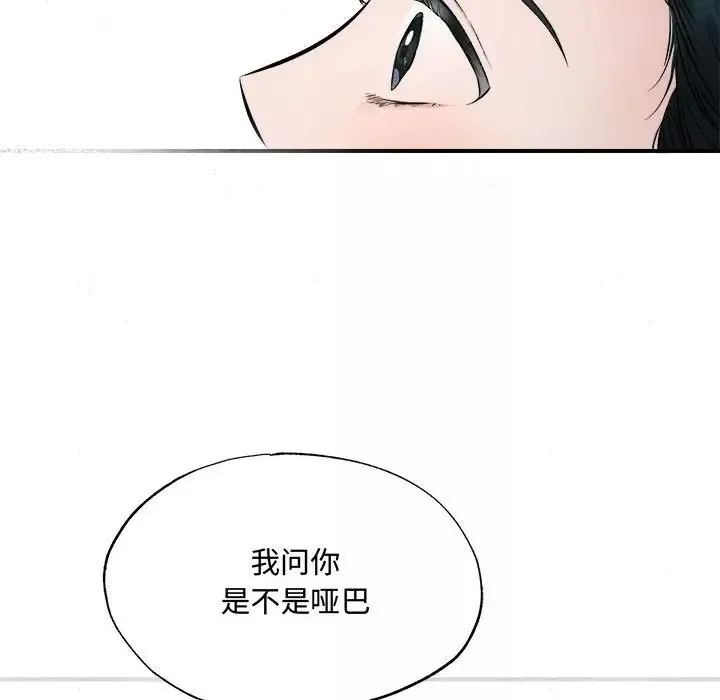 狂眼-第1话 - 图片 86