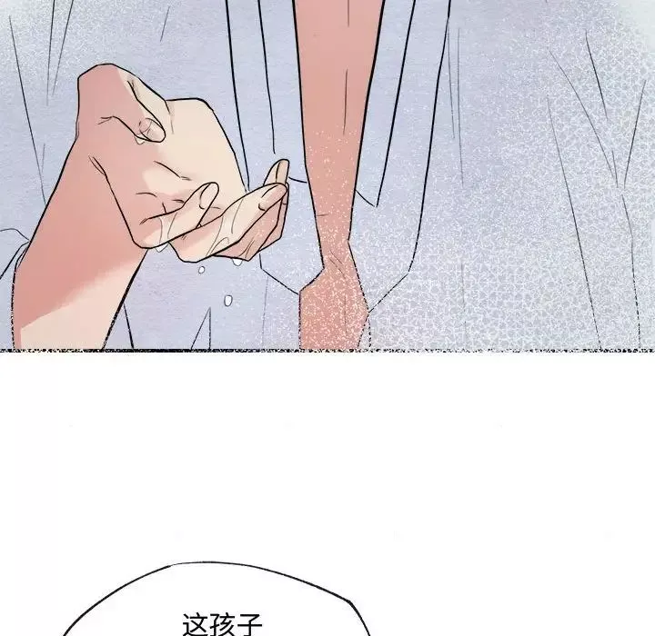 狂眼-第1话 - 图片 88