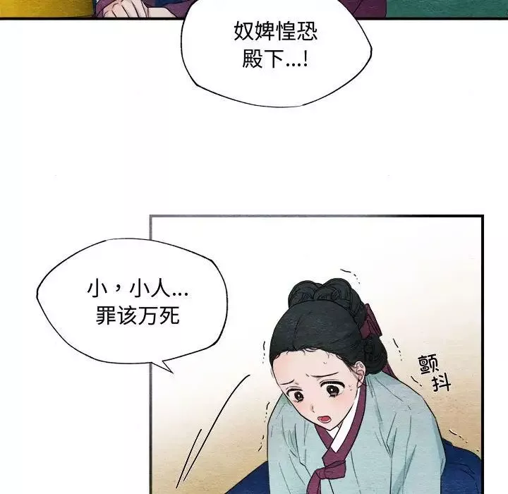 狂眼第1話