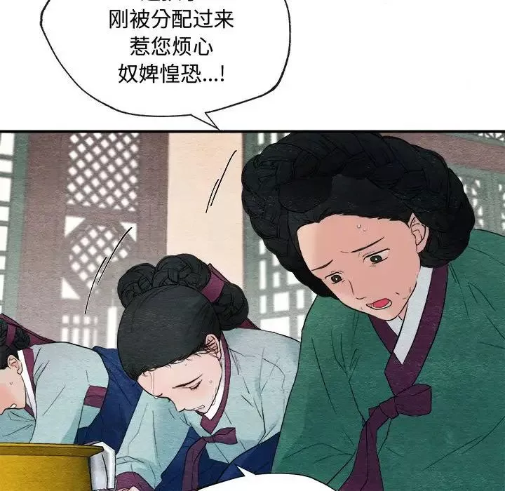 狂眼-第1话 - 图片 89