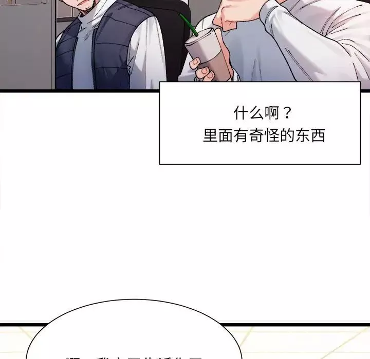 微妙关系-第1话 - 图片 181
