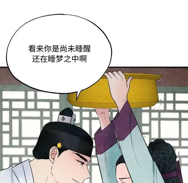 狂眼-第1话 - 图片 95
