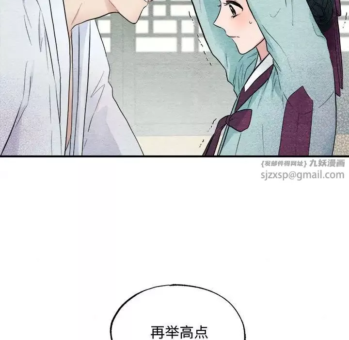 狂眼第1話