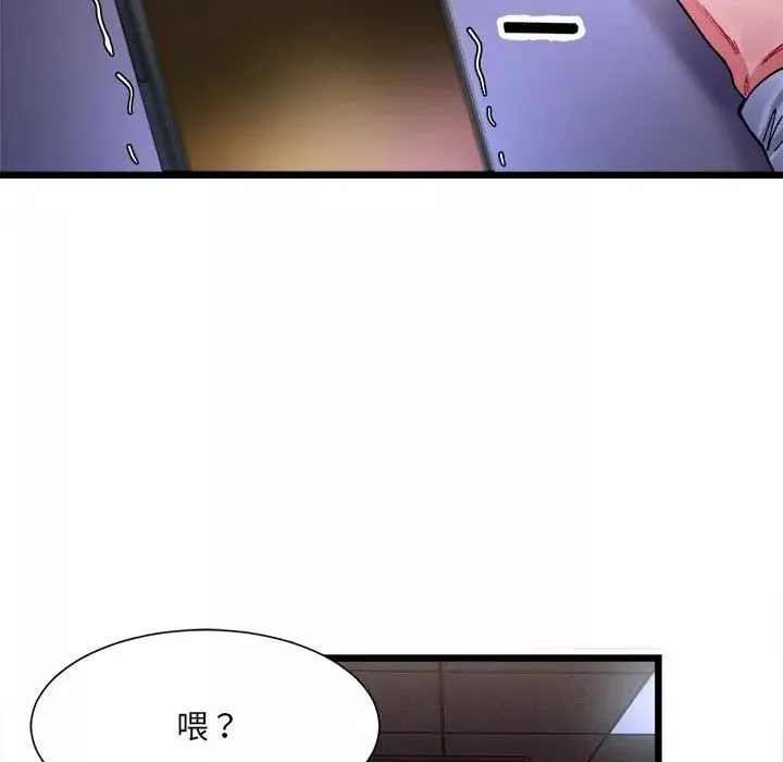 微妙关系-第1话 - 图片 195