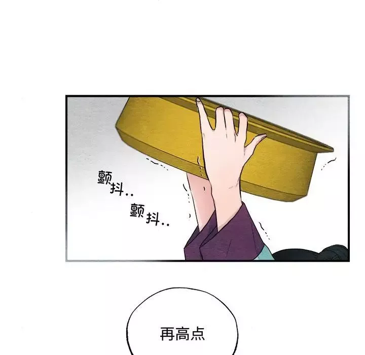 狂眼-第1话 - 图片 98