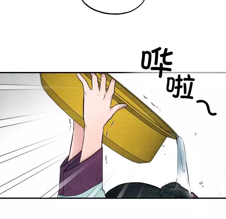 狂眼-第1话 - 图片 99