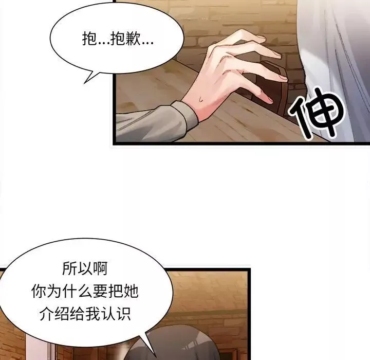 微妙关系第1話