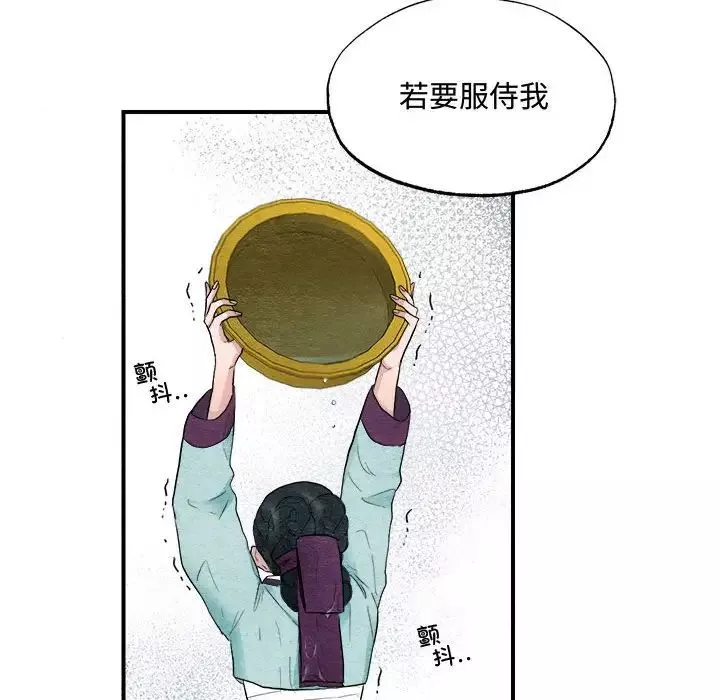 狂眼-第1话 - 图片 102