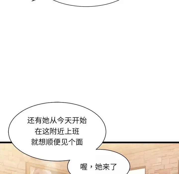 微妙关系-第1话 - 图片 211