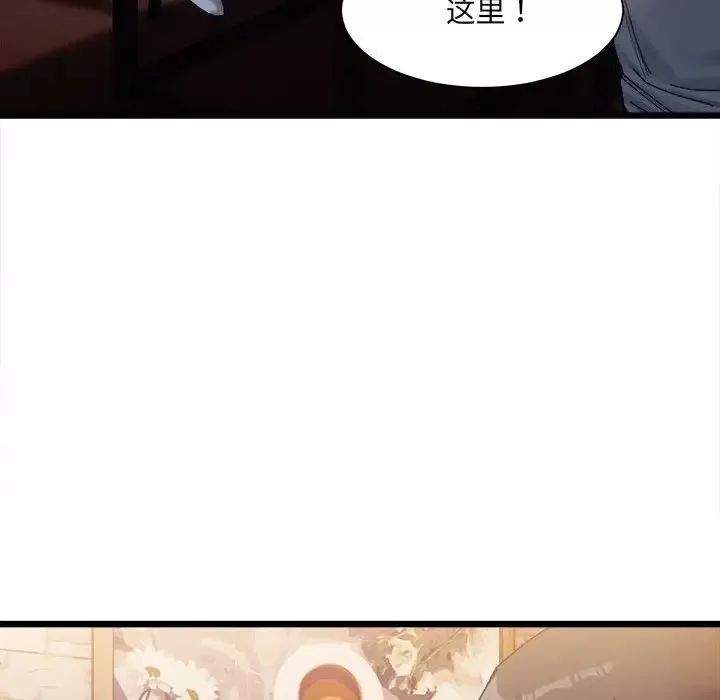 微妙关系-第1话 - 图片 213