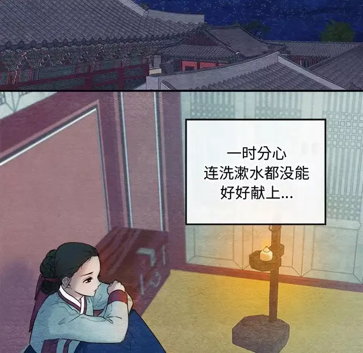 狂眼-第1话 - 图片 107