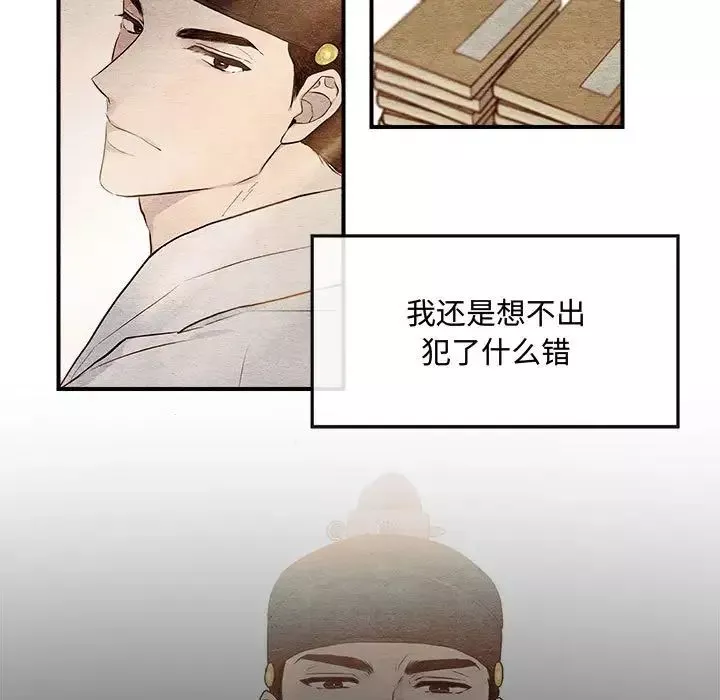狂眼第1話