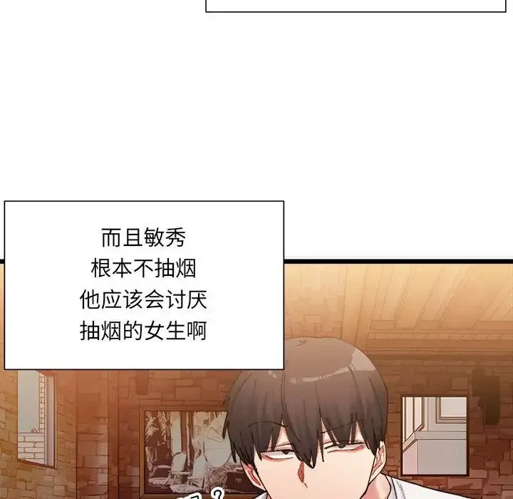 微妙关系第1話