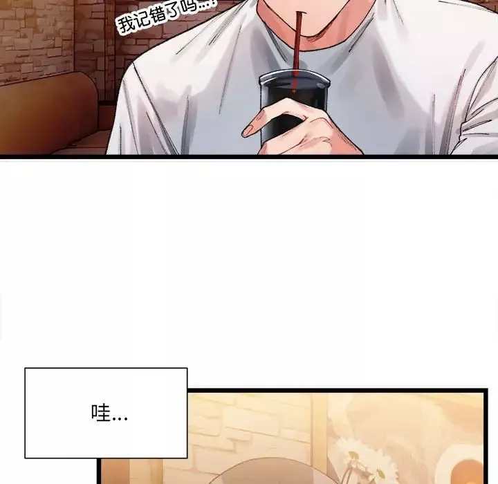 微妙关系-第1话 - 图片 226