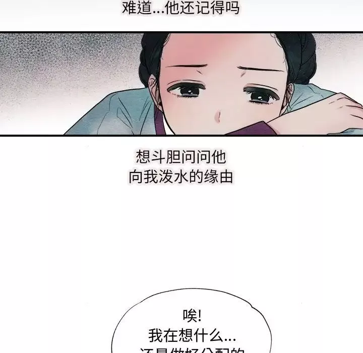 狂眼-第1话 - 图片 112