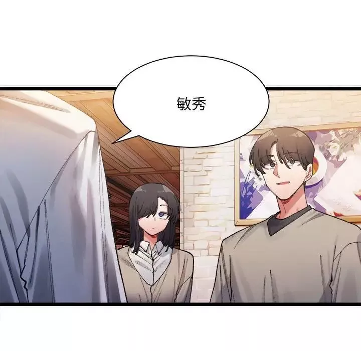 微妙关系-第1话 - 图片 230