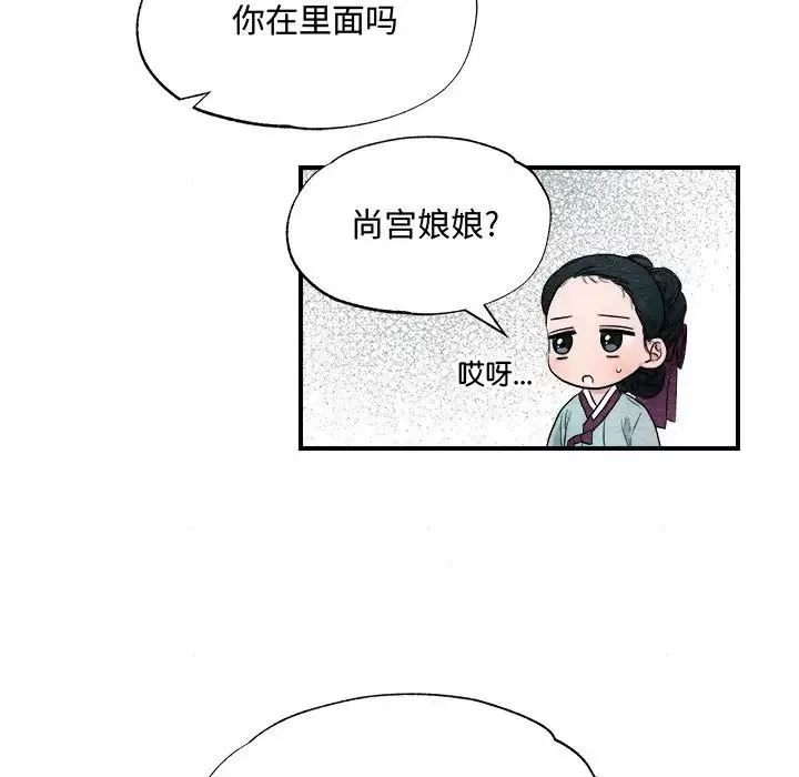 狂眼-第1话 - 图片 114