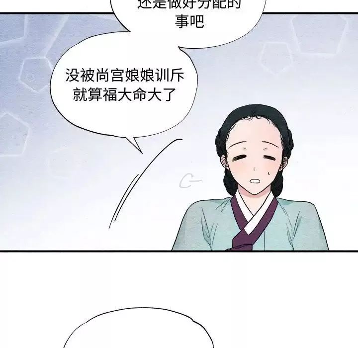 狂眼第1話