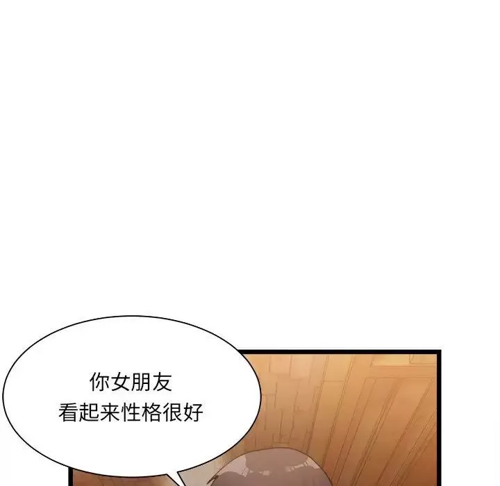 微妙关系-第1话 - 图片 231