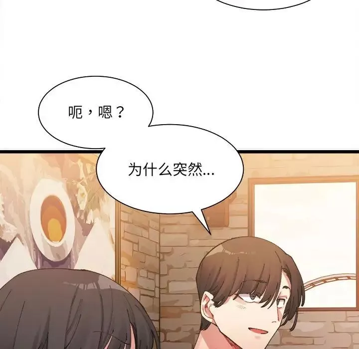 微妙关系第1話