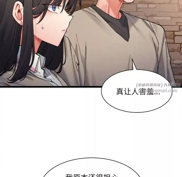 微妙关系第1話