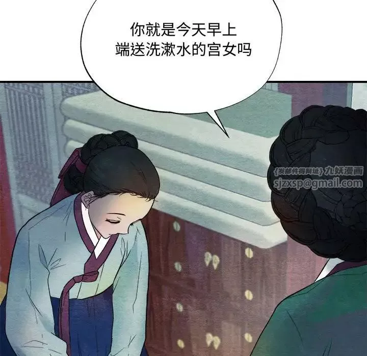 狂眼第1話