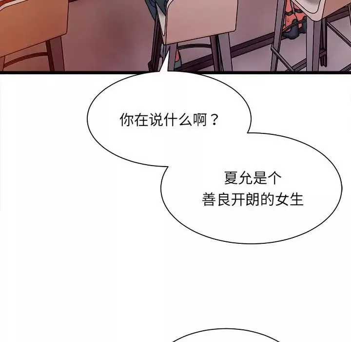 微妙关系第1話