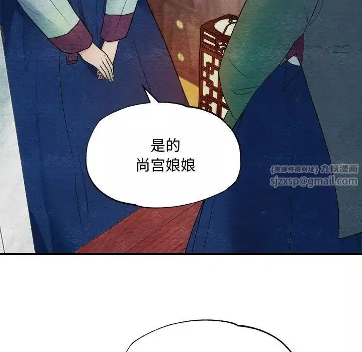 狂眼第1話