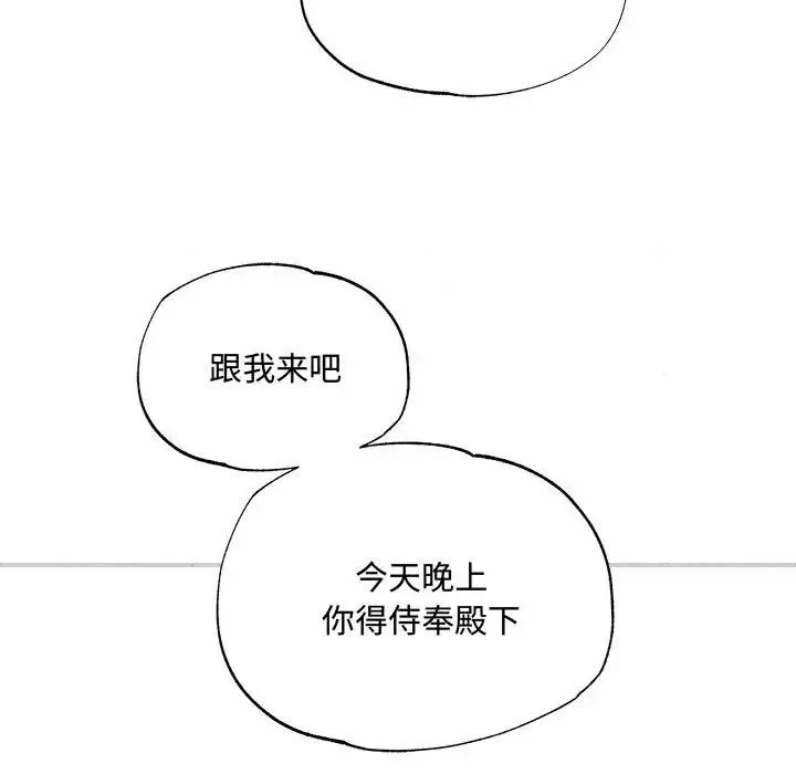 狂眼-第1话 - 图片 118