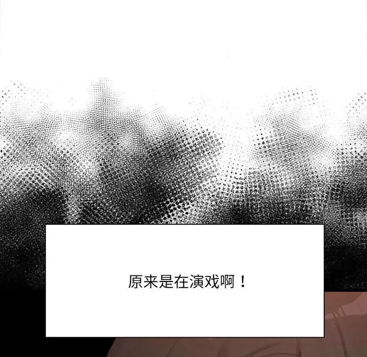 微妙关系第1話
