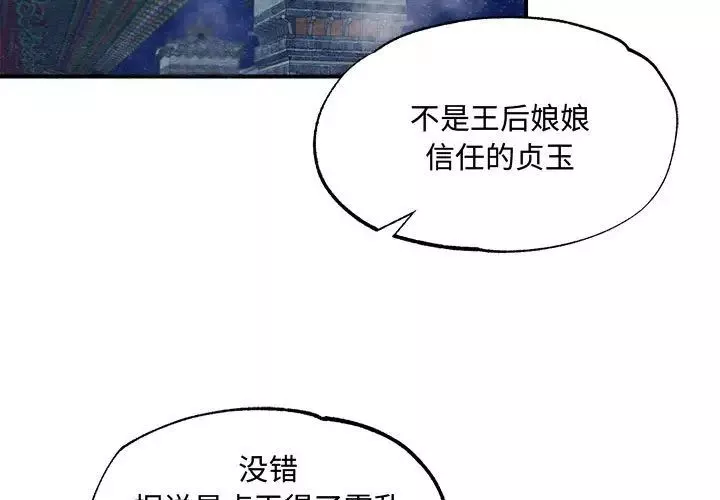 狂眼-第2话 - 图片 3
