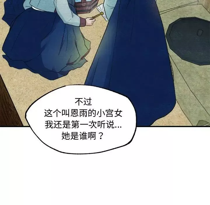 狂眼-第2话 - 图片 5