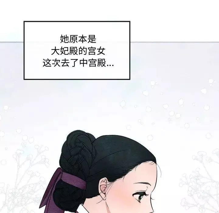 狂眼-第2话 - 图片 6