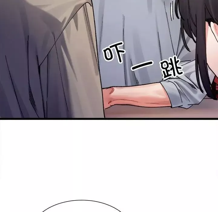 微妙关系-第2话 - 图片 11