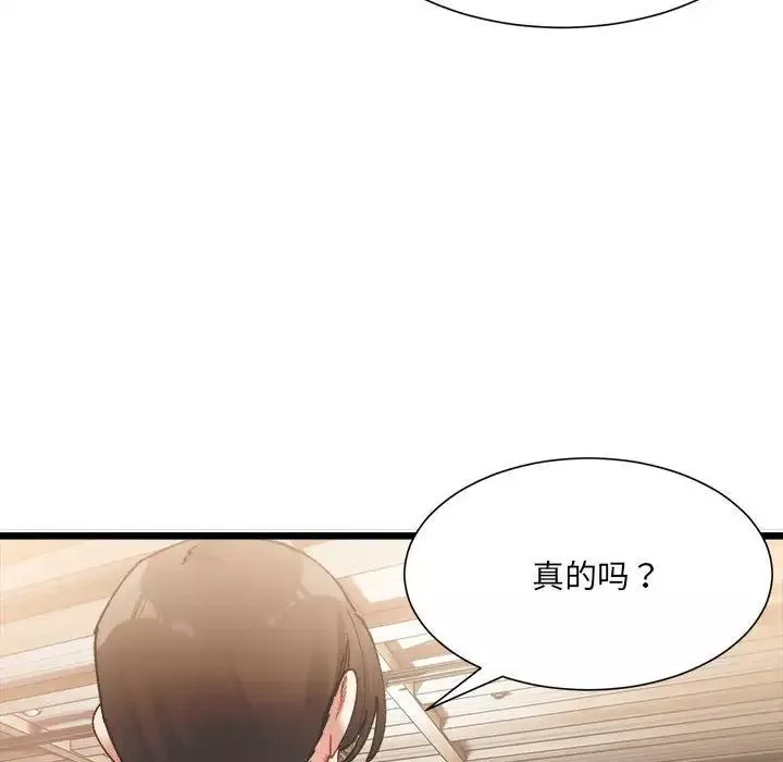 微妙关系第2話
