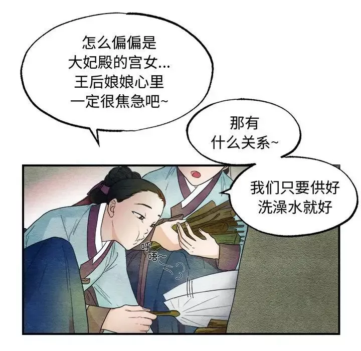 狂眼第2話