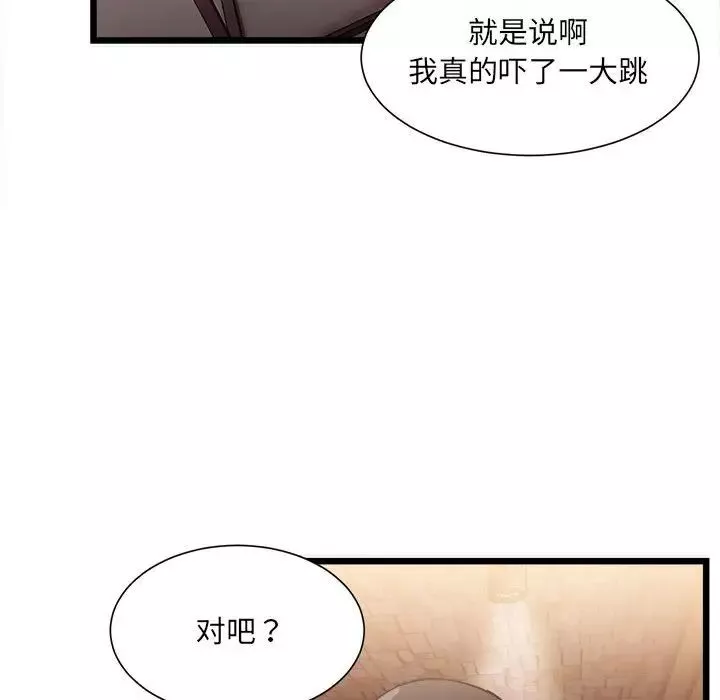 微妙关系第2話