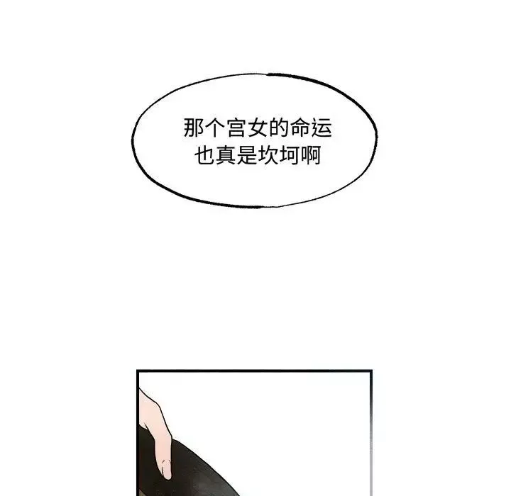 狂眼-第2话 - 图片 9